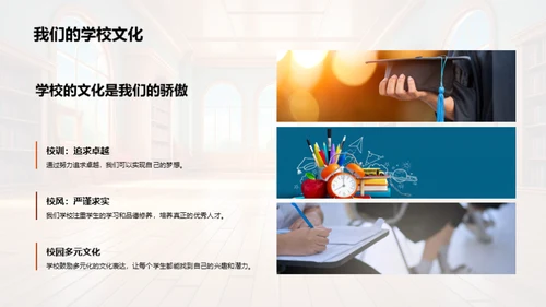 初中生涯新篇章