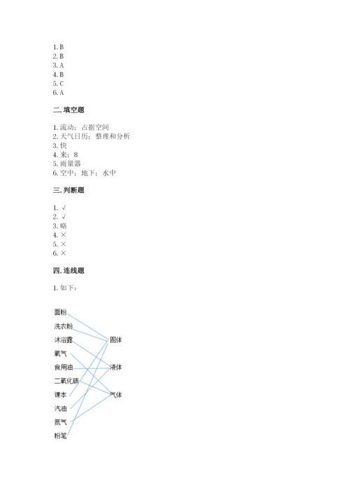 教科版小学三年级上册科学期末测试卷1套.docx