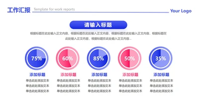 蓝粉色渐变简约数据列表