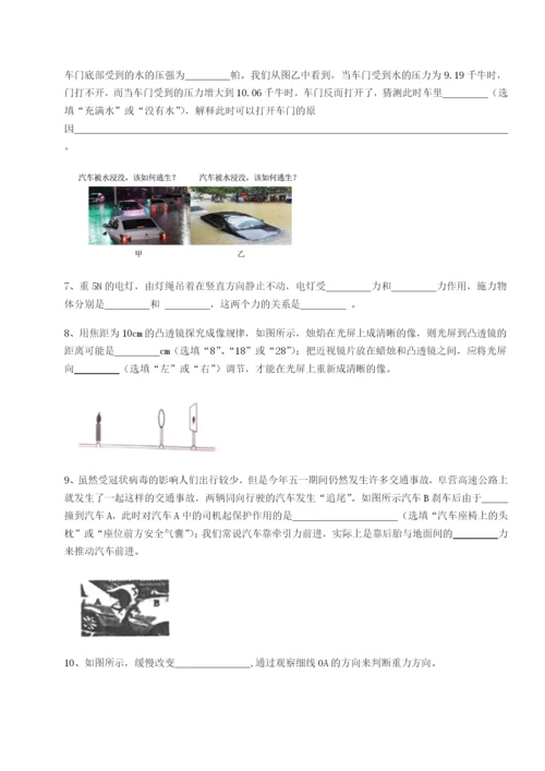 专题对点练习新疆喀什区第二中学物理八年级下册期末考试专题测评B卷（附答案详解）.docx
