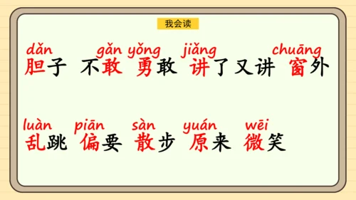课文8 夜色（课件）