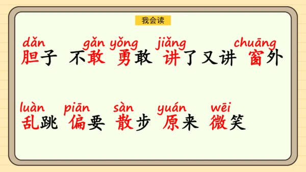 课文8 夜色（课件）