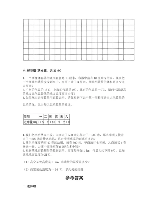 小学六年级下册数学期末测试卷（易错题）.docx