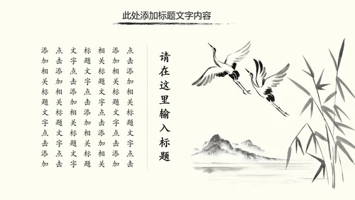 中国书法培训水墨动态PPT模板