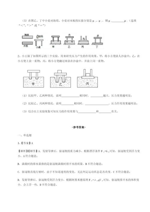 合肥市第四十八中学物理八年级下册期末考试专题测评练习题.docx