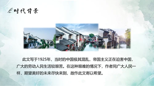 绿色水墨实拍好的故事PPT模板说课PPT六年级语文