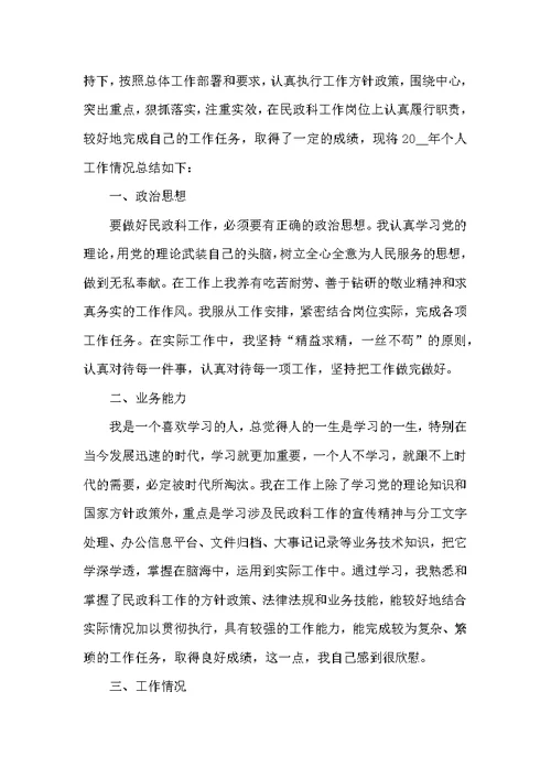 小班教师配合工作总结