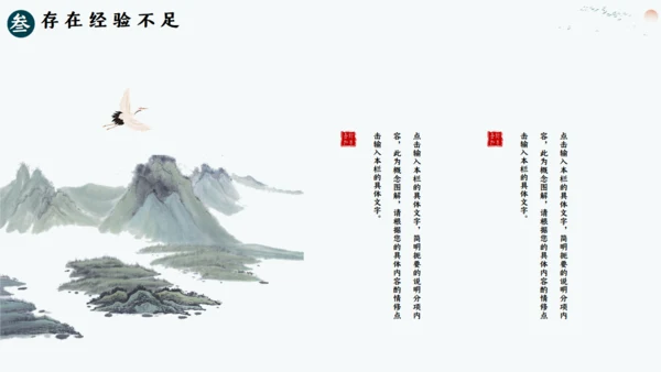 美丽山河山水画卷通用PPT模板