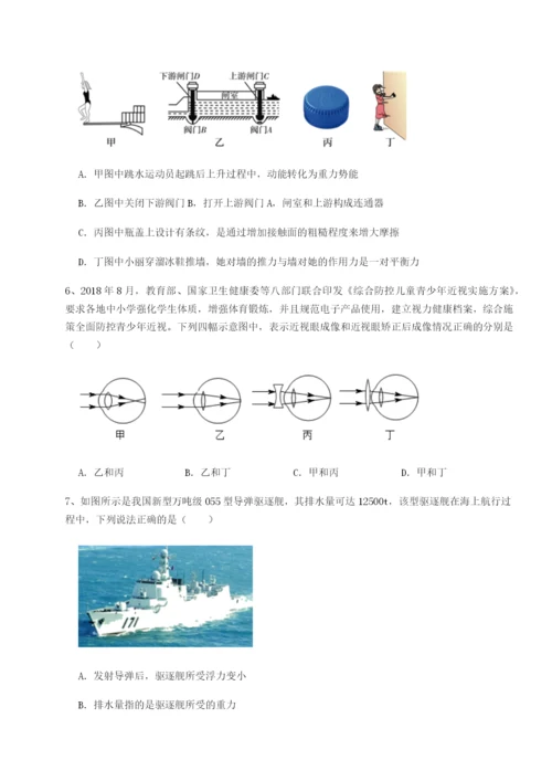 滚动提升练习广东广州市第七中学物理八年级下册期末考试定向训练B卷（详解版）.docx