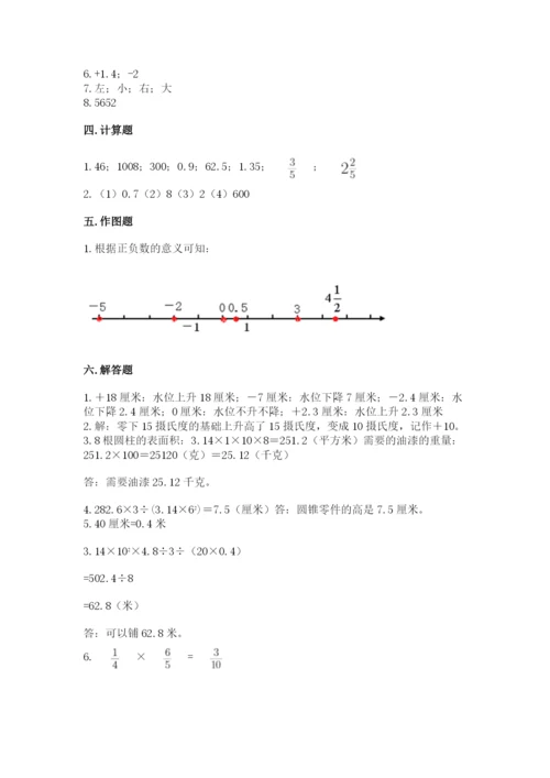 北京版小学六年级下册数学期末综合素养测试卷精品（名师推荐）.docx