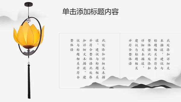 水墨中国风文化国学经典国学文化PPT模板