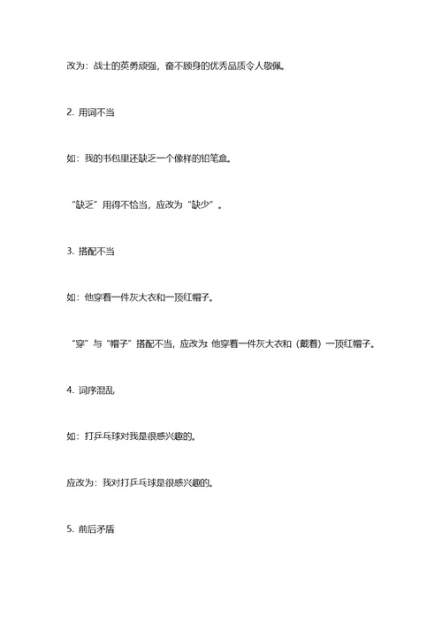 小学语文知识点大全