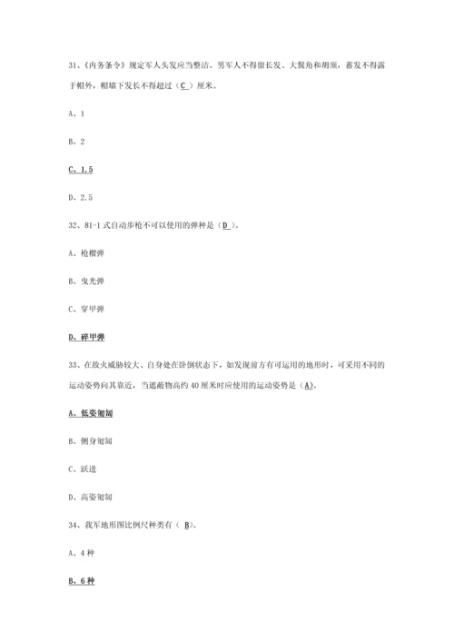 2023年山东国防知识竞赛考试参考答案高中部分答案.docx