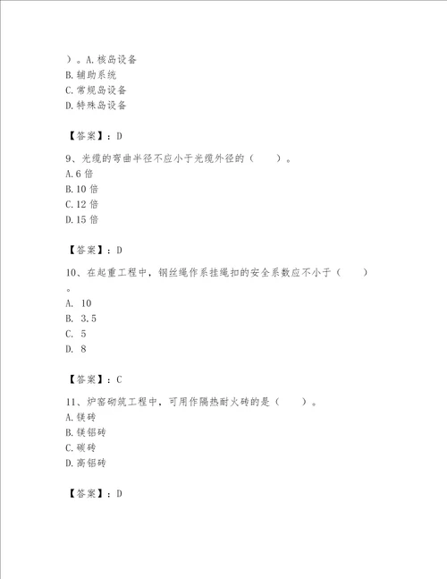 一级建造师之一建机电工程实务题库及答案名师系列