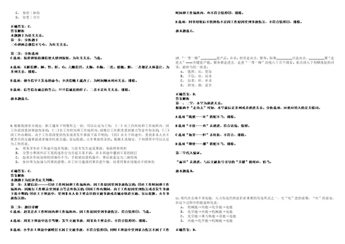 2022年11月山西省芮城县公开招聘20名公立医院工作人员4笔试参考题库含答案详解