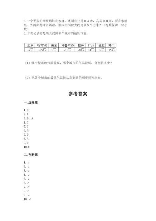 【小升初真题汇编卷】数学六年级小升初真题模拟检测卷附参考答案(培优B卷).docx