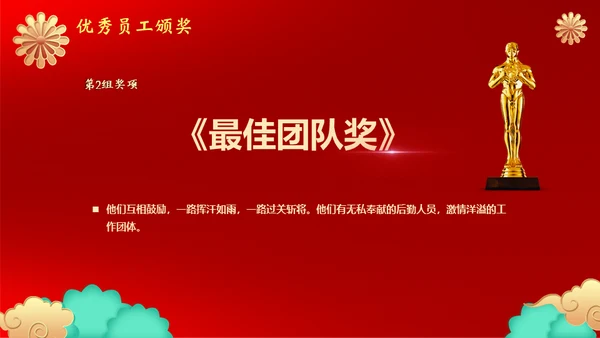 开工大吉通用PPT模板