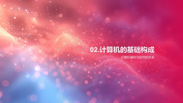 计算机知识教学课PPT模板