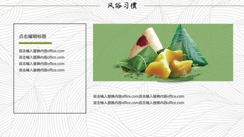 简约端午节文化习俗通用PPT模板