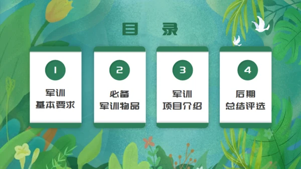 开学新生军训教育宣传通用PPT模板