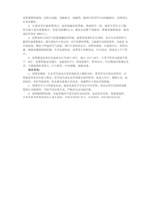 办公室花草养护方法