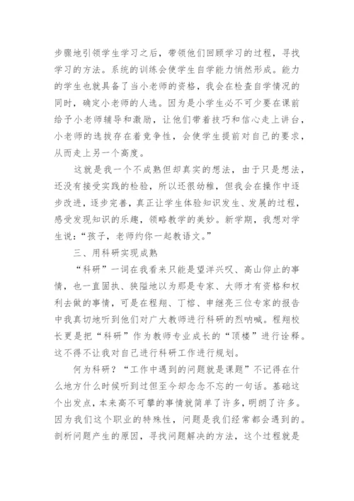 小学暑期师德师风工作总结.docx