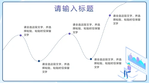 蓝色扁平简约行业数据分析PPT模板
