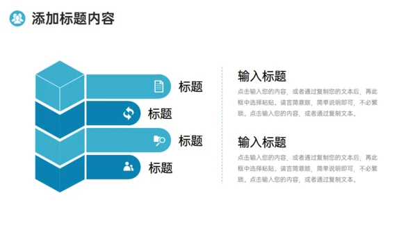 企业销售部业务员沟通能力培训商务通用PPT