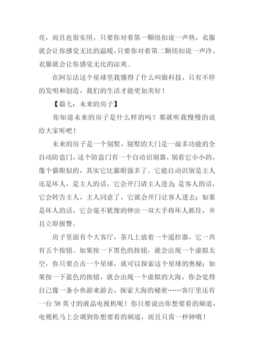 想象作文500字-30.docx
