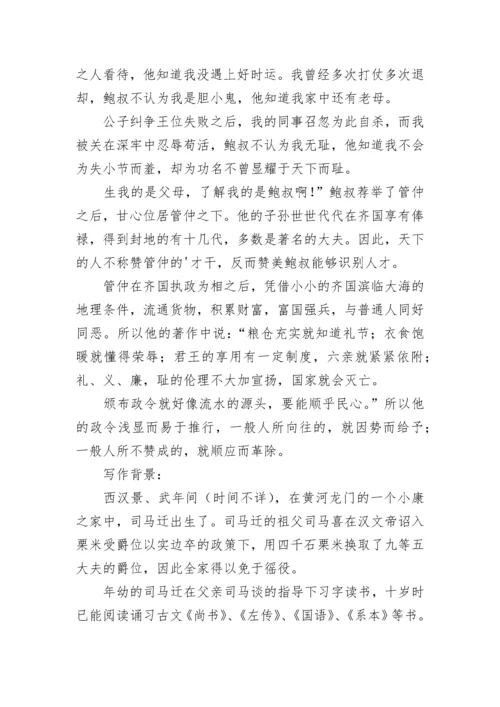 历年高考作文真题解析参考.docx