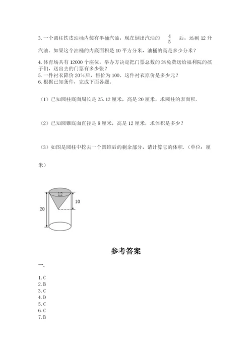 青岛版数学小升初模拟试卷（典型题）.docx