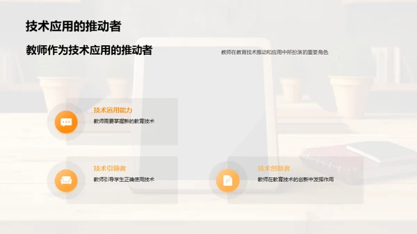 未来教育的探索与挑战