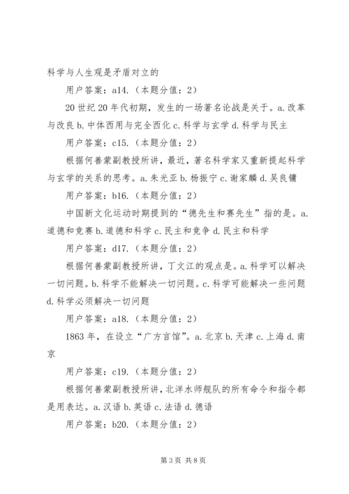 传统的重义轻利思想与现代化进程 (2).docx