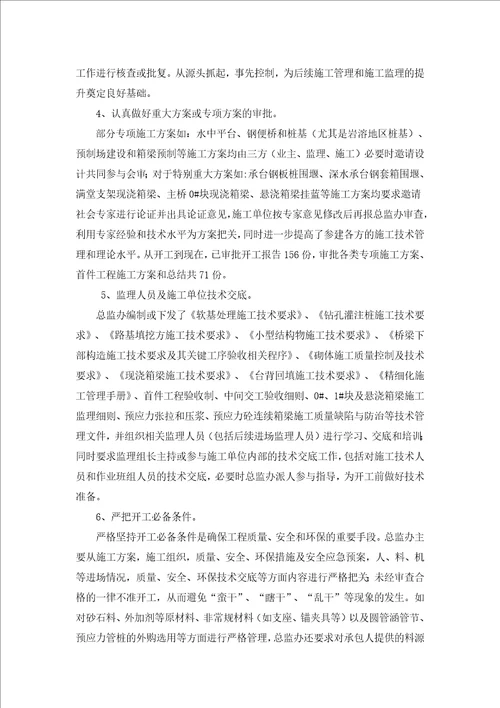 加强过程控制提升实体质量2