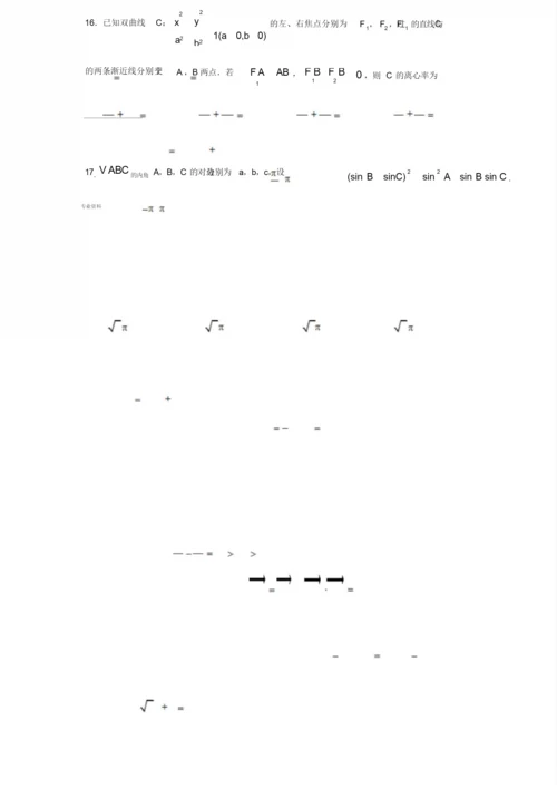 2019年高考全国1卷理科数学试题与答案.docx