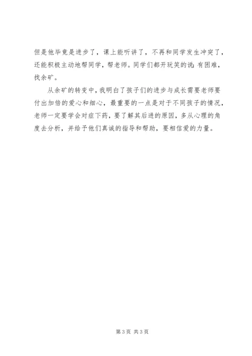学习代建荣心得体会 (4).docx