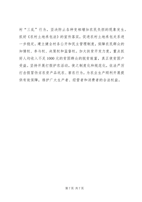 我市扎实推进新农村建设工作计划 (4).docx