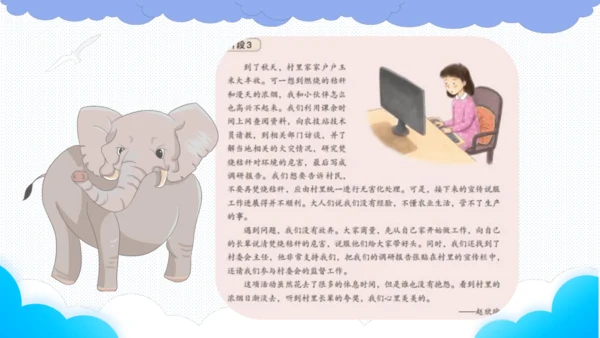 1.自主选择课余生活   课件（一课时）