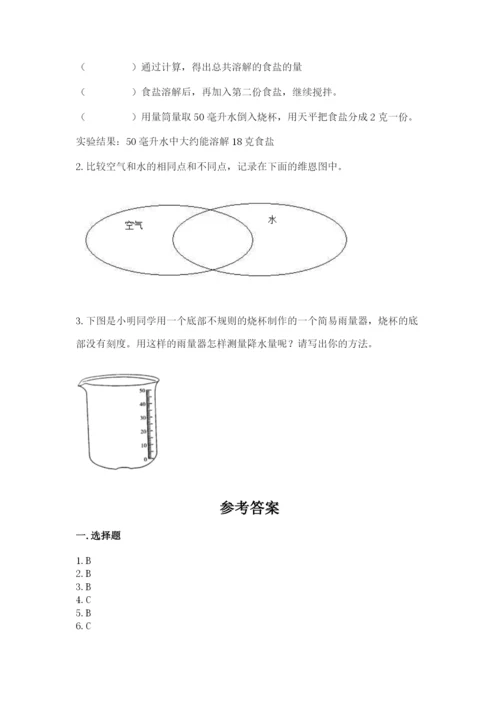 教科版小学三年级上册科学期末测试卷及参考答案【典型题】.docx