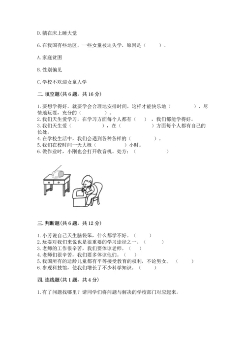 2022部编版三年级上册道德与法治期中测试卷精品（完整版）.docx