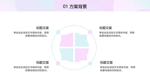 多彩奥运羽毛球PPT模板