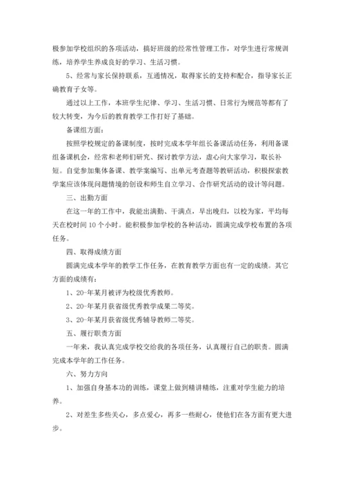 语文老师年度总结10篇.docx
