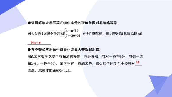 专题05 不等式与不等式组（考点串讲）-七年级数学下学期期末考点大串讲（人教版）