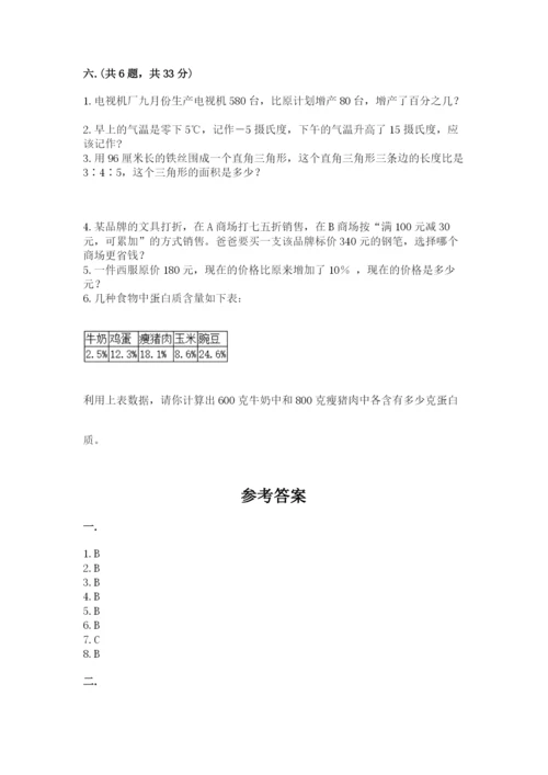 天津小升初数学真题试卷含答案【预热题】.docx