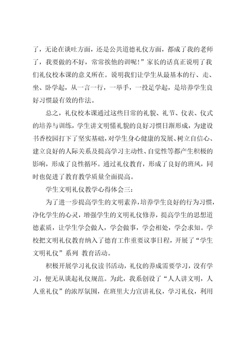 公交车乘坐礼仪的活动教案共12页