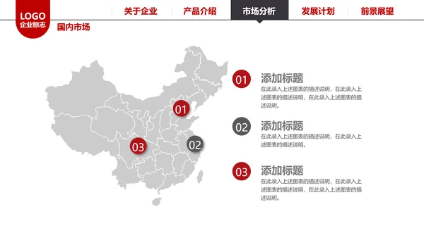 简约企业宣传企业简介公司简介PPT模板