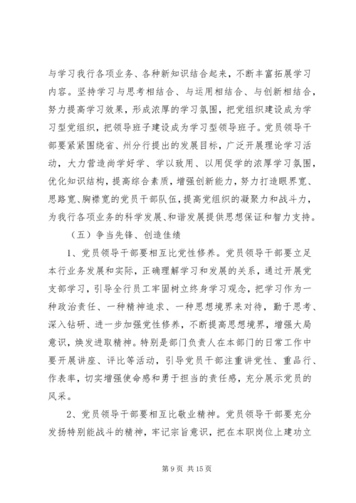 党的思想建设内容.docx