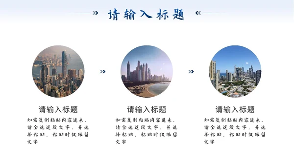 蓝色简约实景流体突破自我砥砺前行年中计划PPT模板