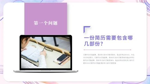 简约水彩风大学生毕业就业指导培训ppt模板