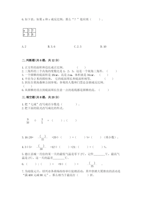日照市小升初数学测试卷a4版.docx